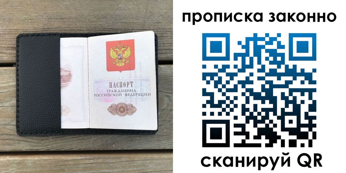 прописка гарантия в Камышине