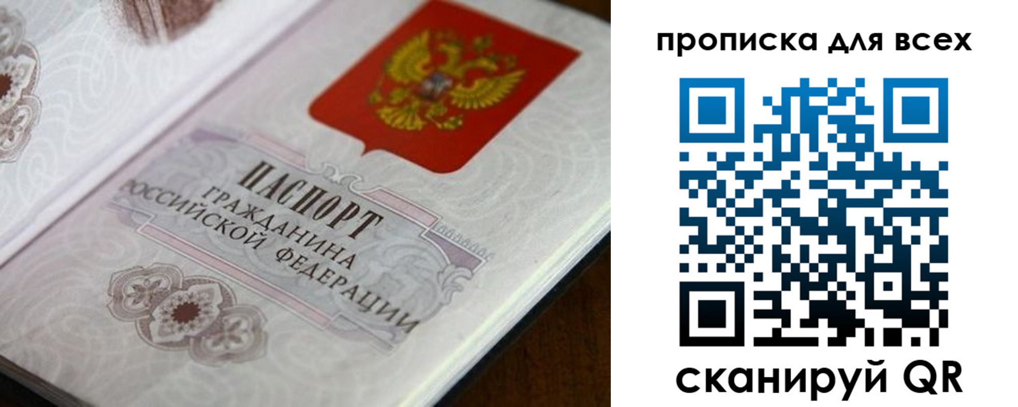 прописка для кредита в Камышине