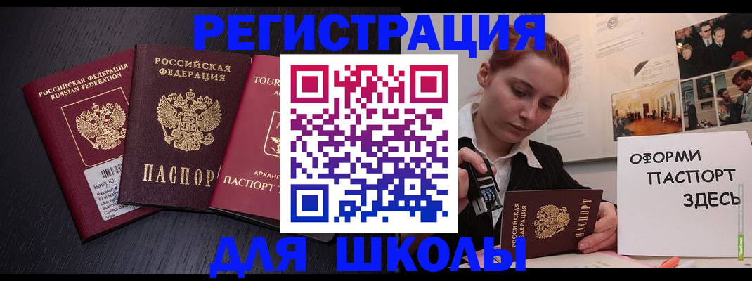 миграционный учет в Камышине