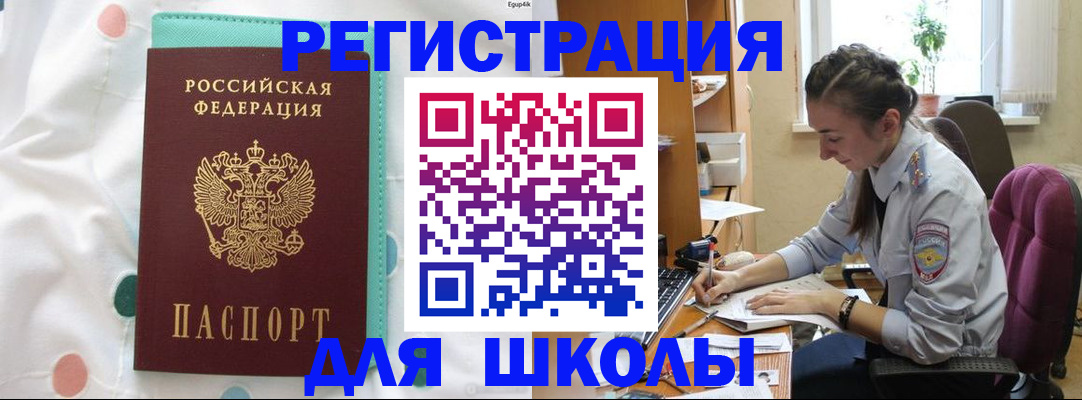 миграционный учет в Камышине