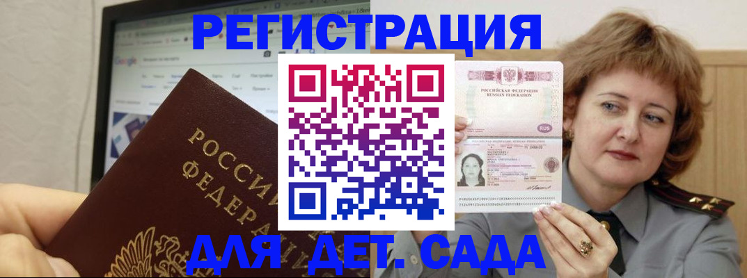 временная регистрация адрес в Камышине