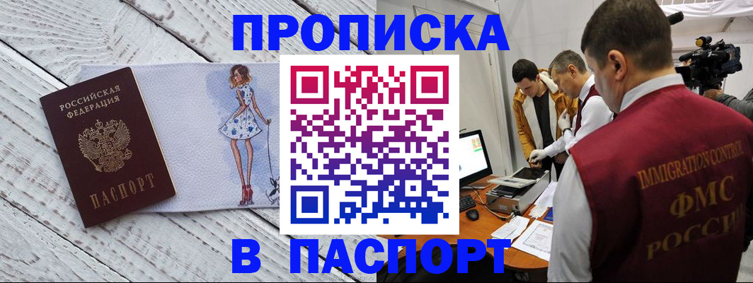 временная регистрация 2025 в Камышине