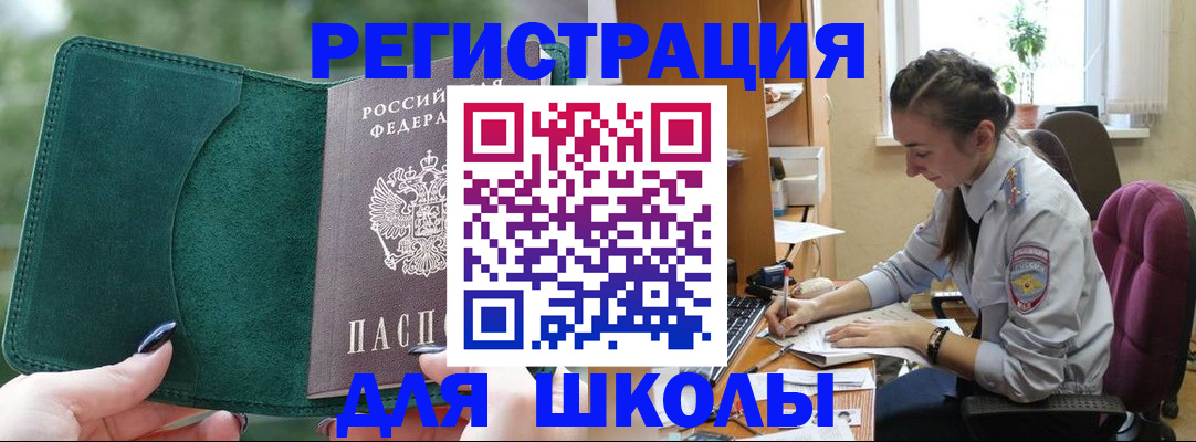 временная регистрация поиск в Камышине